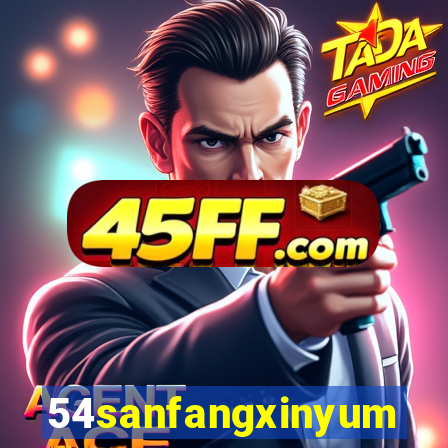 54sanfangxinyuming.com